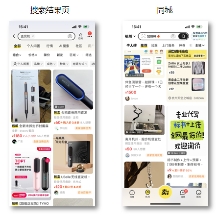 闲鱼广告线索收集页展示位置 闲鱼广告线索收集页展示位置