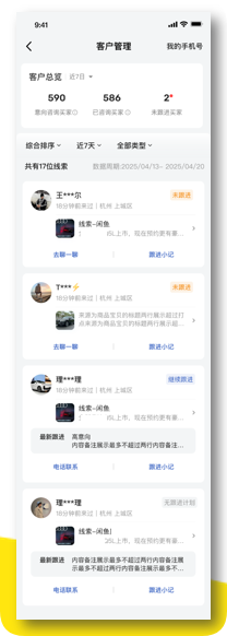 闲鱼广告线索收集页支持潜客可运营 闲鱼广告线索收集页支持潜客可运营