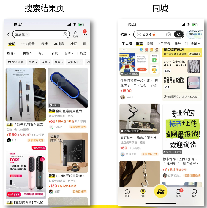 闲鱼线索广告展现版位 闲鱼线索广告展现版位