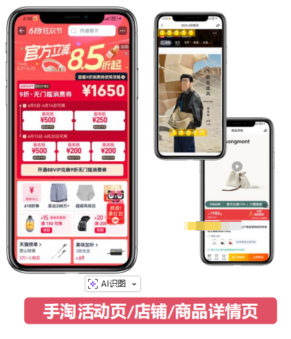 闲鱼开屏广告跳转电商平台转化链路 闲鱼开屏广告跳转电商平台转化链路
