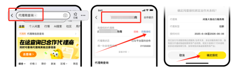 闲鱼广告开户流程 闲鱼广告开户流程