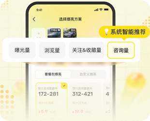 闲鱼超级擦亮页面示意 闲鱼超级擦亮页面示意