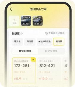 闲鱼广告平台:套餐包擦亮 闲鱼广告平台:套餐包擦亮