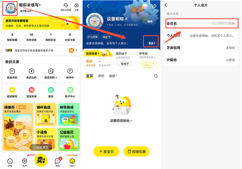 法律咨询行业如何投放闲鱼广告？广告是如何展现的？
