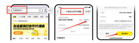 闲鱼广告开户流程 闲鱼广告开户流程