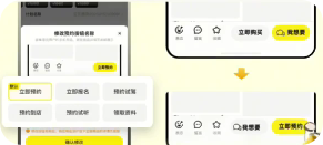闲鱼广告:新增留资组件 闲鱼广告:新增留资组件