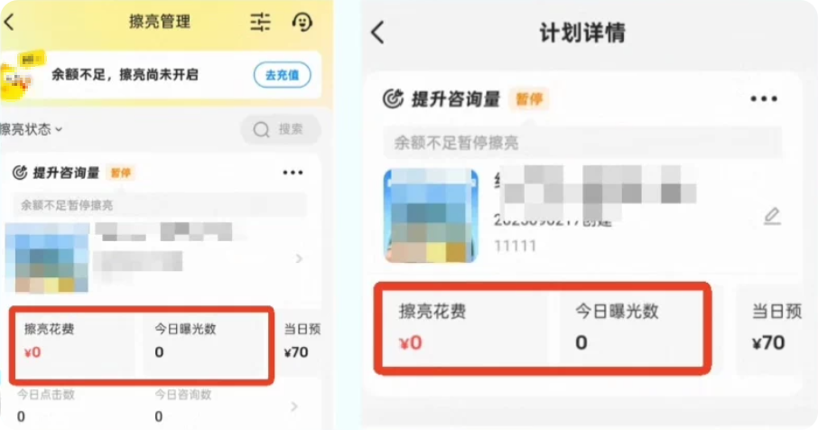 闲鱼超级擦亮广告：常见高频问题答疑11月（下）