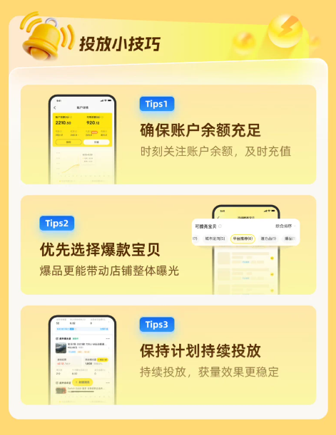 闲鱼广告投放