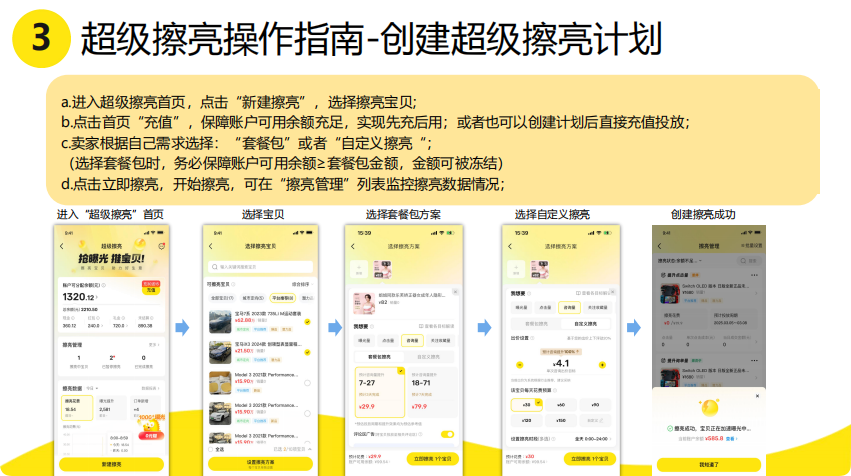 闲鱼广告投放 闲鱼广告投放