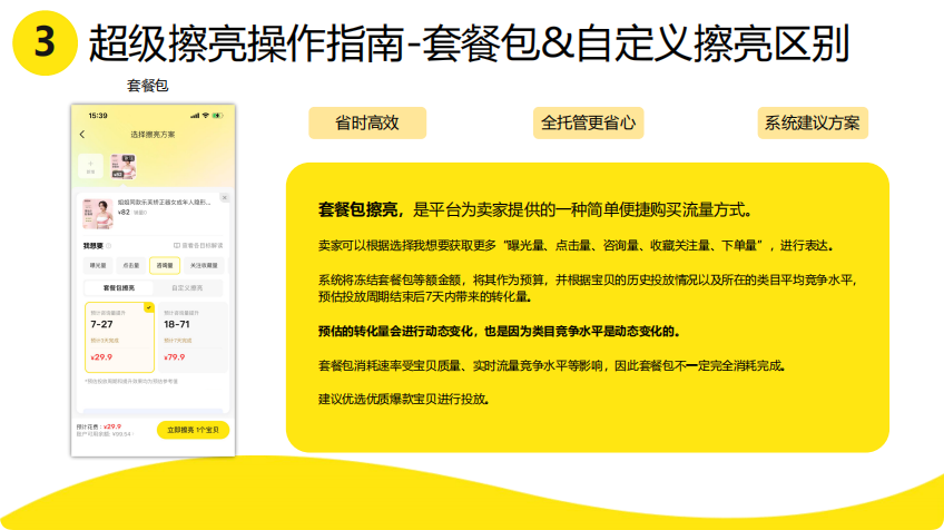 闲鱼广告投放 闲鱼广告投放