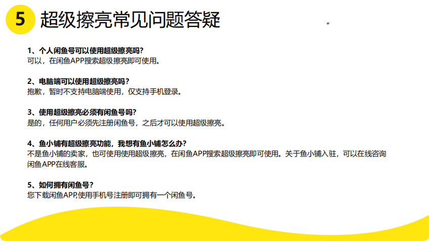 闲鱼广告投放 闲鱼广告投放