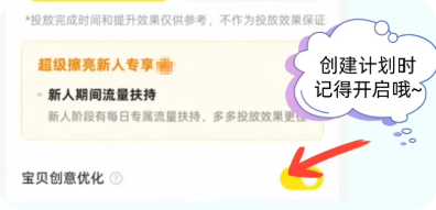 闲鱼广告:新人期间流量扶持 闲鱼广告:新人期间流量扶持