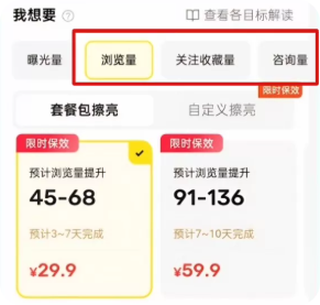 闲鱼广告超级擦亮快知道｜保效补贴