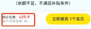 闲鱼广告:预算冻结 闲鱼广告:预算冻结