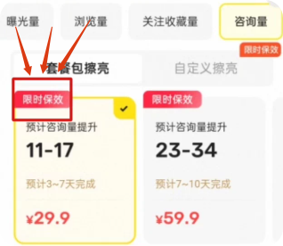 闲鱼广告:限时保效 闲鱼广告:限时保效