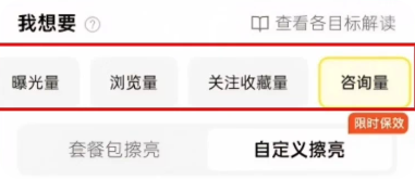 闲鱼广告自定义补贴目标选择 闲鱼广告自定义补贴目标选择