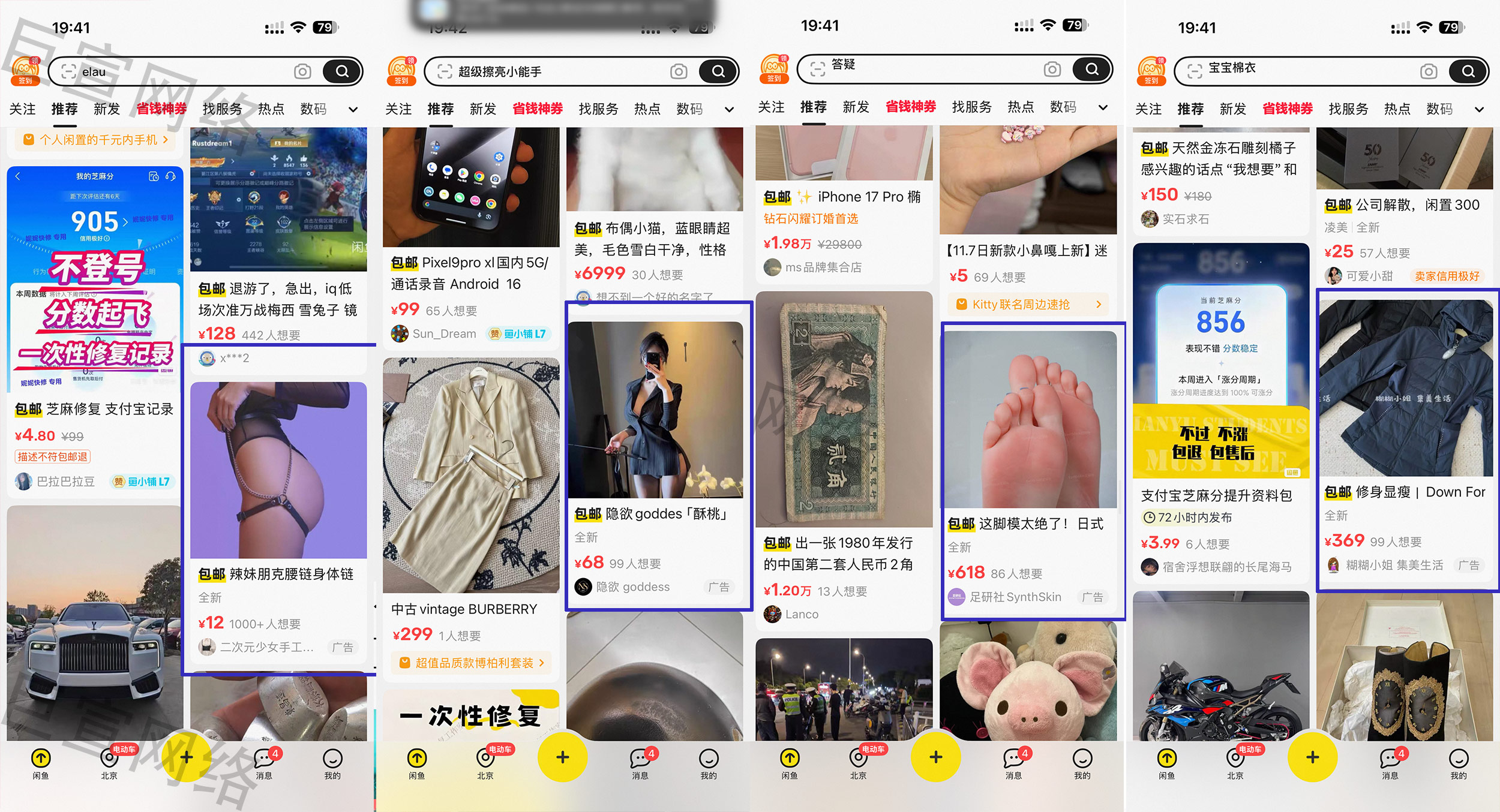 闲鱼广告投放开户电话【400-960-2809】【超级擦亮推广服务】
