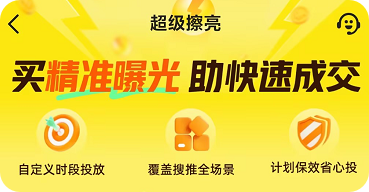 闲鱼超级擦亮广告：常见高频问题答疑8月