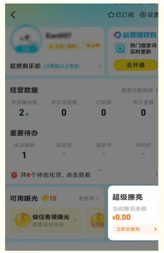 闲鱼超级擦亮广告推广入口:鱼小铺入口【超级擦亮】 闲鱼超级擦亮广告推广入口:鱼小铺入口【超级擦亮】