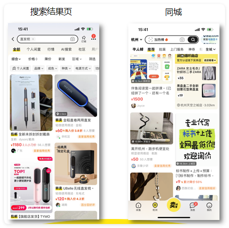 闲鱼广告超级擦亮常见问题解答｜9月下开课啦！