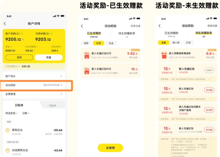 闲鱼广告超级擦亮活动奖励 闲鱼广告超级擦亮活动奖励