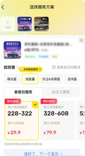 闲鱼广告智选投放方案 闲鱼广告智选投放方案