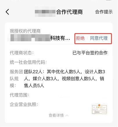 闲鱼广告授权代理页面 闲鱼广告授权代理页面