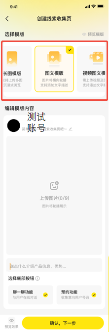 闲鱼广告开户素材样式