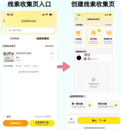 闲鱼超级擦亮广告：常见高频问题答疑12月