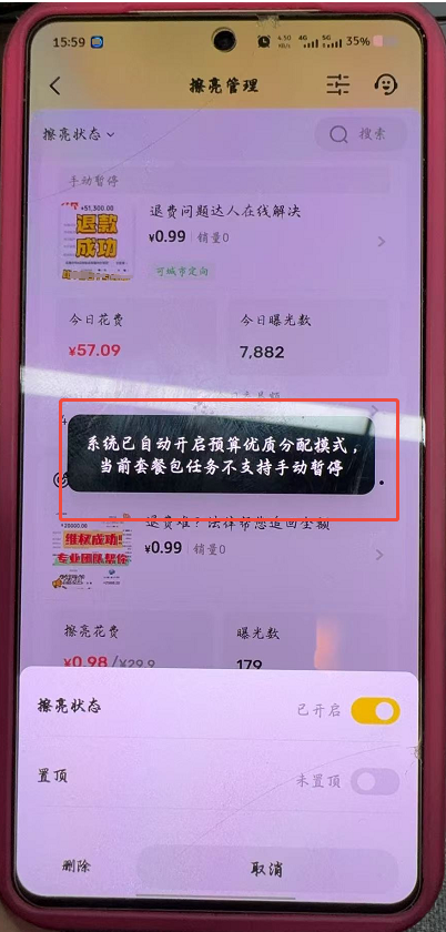 闲鱼广告超级擦亮预算优质分配模式 闲鱼广告超级擦亮预算优质分配模式