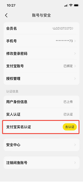 律师行业在闲鱼投放广告流程 | 注意事项