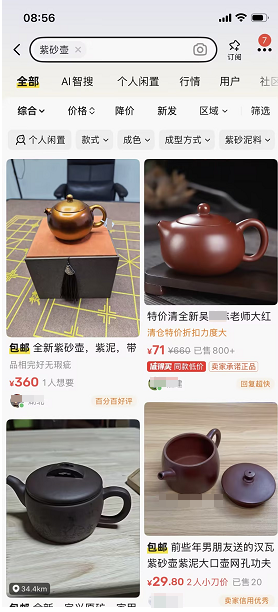 紫砂行业适合在闲鱼广告投放吗？