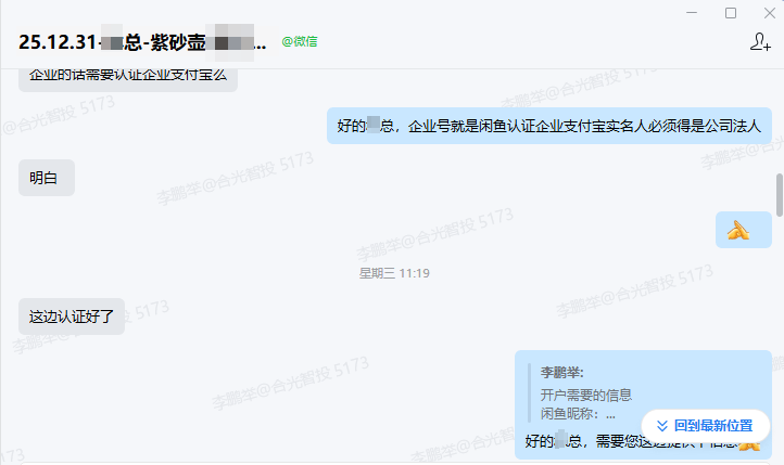 闲鱼广告用户认证流程