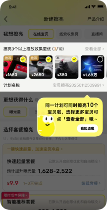 闲鱼广告:同时擦亮 闲鱼广告:同时擦亮