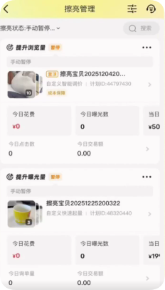 闲鱼广告宝贝详细数据 闲鱼广告宝贝详细数据