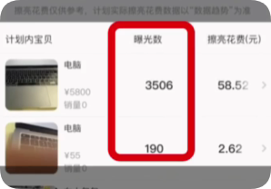 闲鱼广告:一计划多品宝贝数据差异 闲鱼广告:一计划多品宝贝数据差异