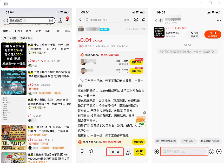 游戏行业在闲鱼投放广告效果怎么样？