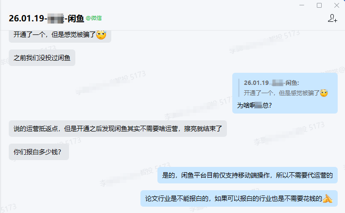 闲鱼广告投放注意事项