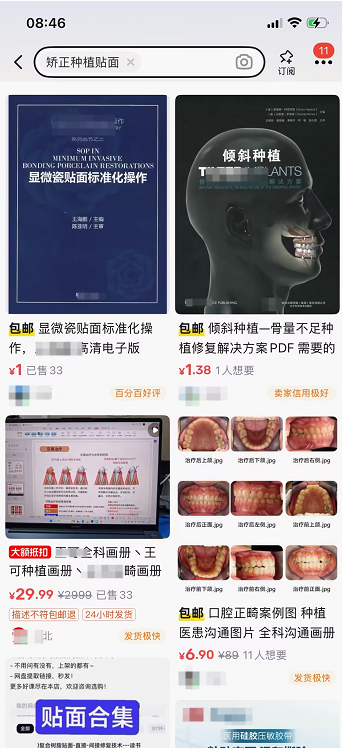 口腔行业可以在闲鱼投放广告吗？