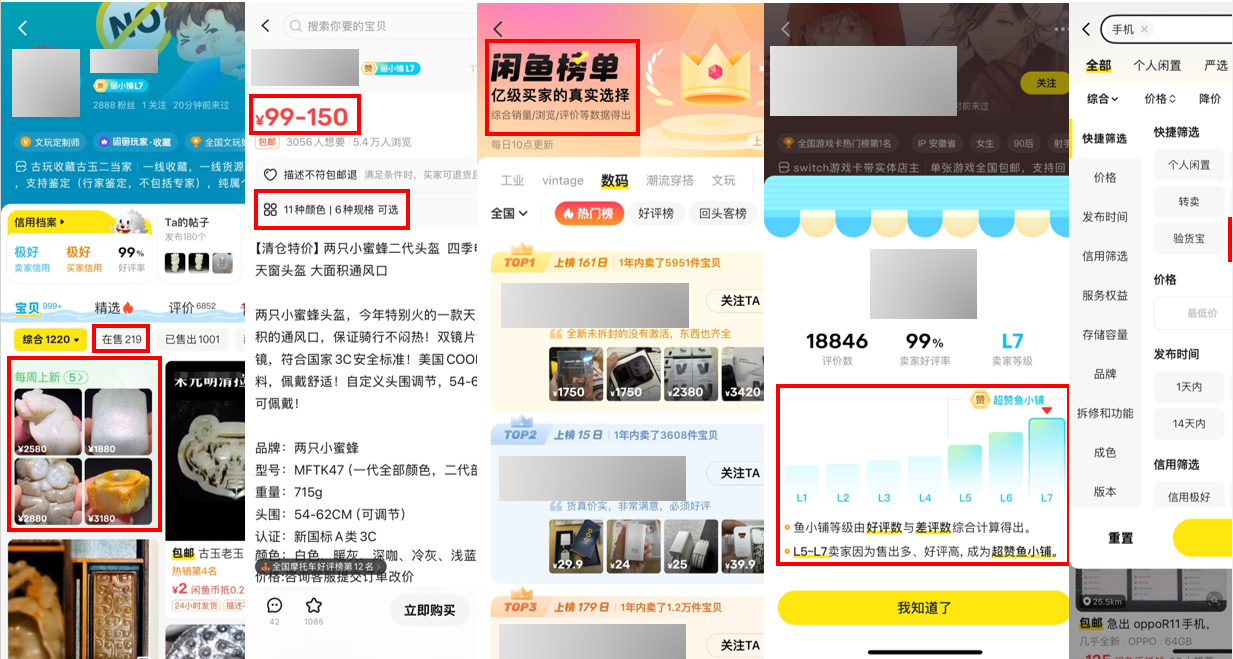 闲鱼鱼小铺广告页面 闲鱼鱼小铺广告页面
