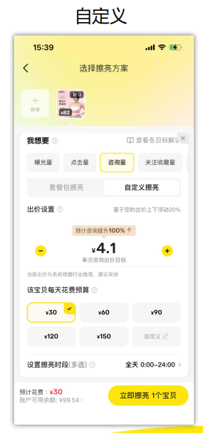 自定义