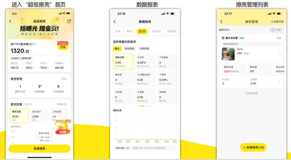监控投放数据