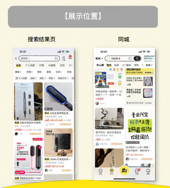 超级擦亮线索收集页展示位置以及收费方式
