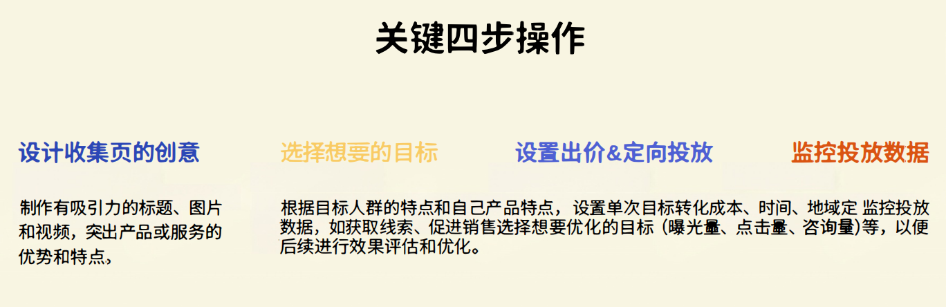 关键四步操作