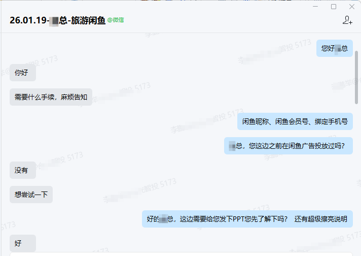 旅游行业能投放闲鱼广告吗？闲鱼推广效果如何？