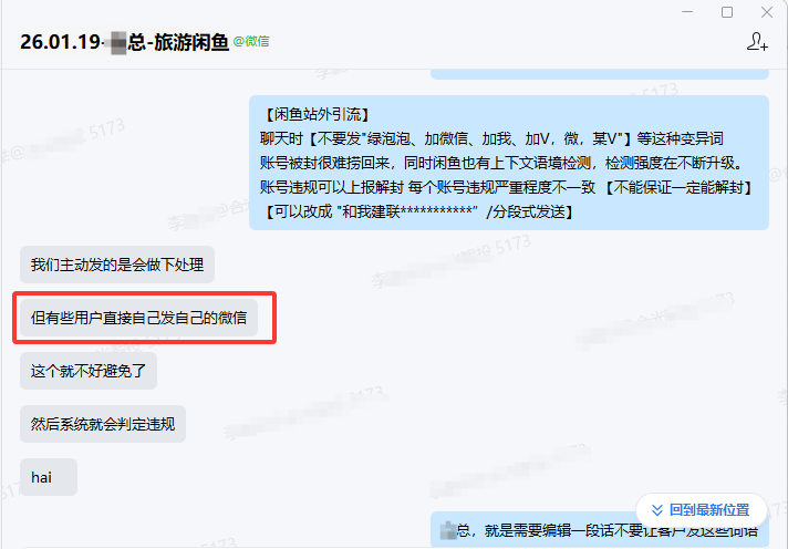 闲鱼广告推广私信咨询页面 闲鱼广告推广私信咨询页面