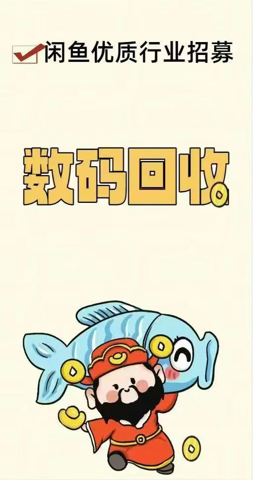 闲鱼广告适合什么行业投放？查看数据介绍！