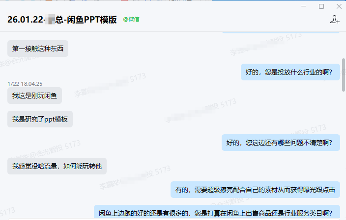 闲鱼广告开户咨询页 闲鱼广告开户咨询页