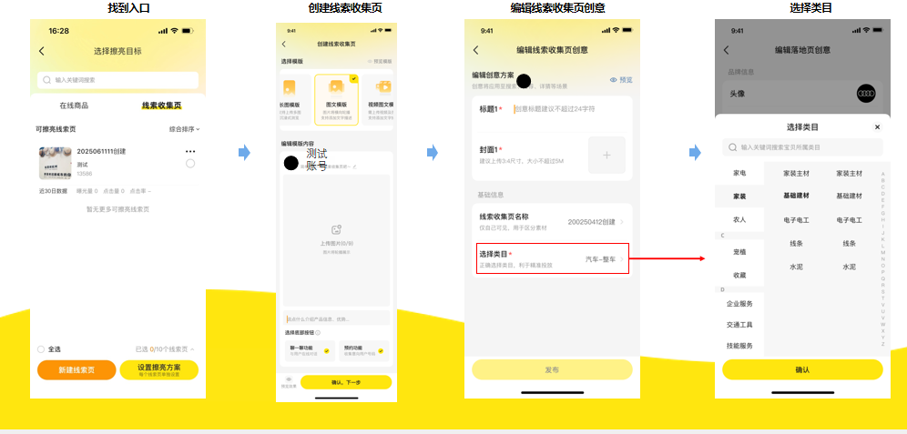 闲鱼超级擦亮不同页面 闲鱼超级擦亮不同页面
