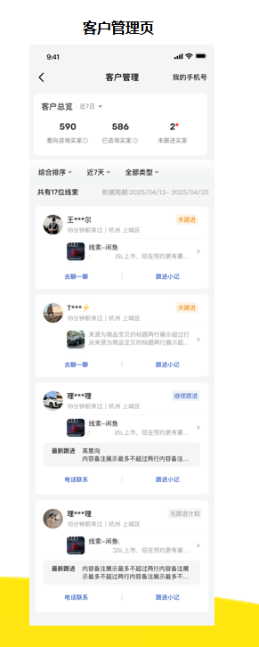 闲鱼广告 闲鱼广告